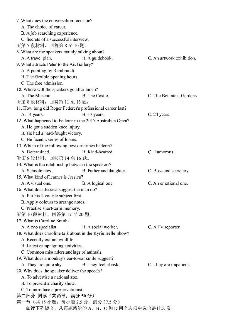 2024届福建省泉州市高三下学期5月适应性练习英语试题+答案02