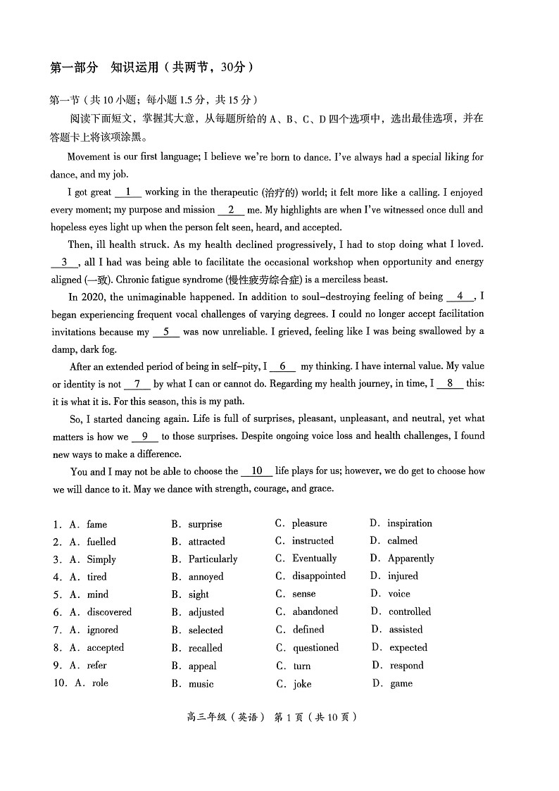 2024北京海淀高三二模英语试题及答案第2页