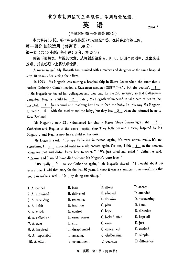 2024北京朝阳高三二模英语试题及答案第1页