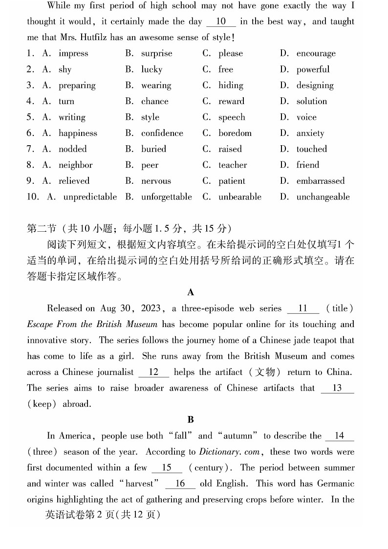 2024北京昌平高三二模英语试题及答案02