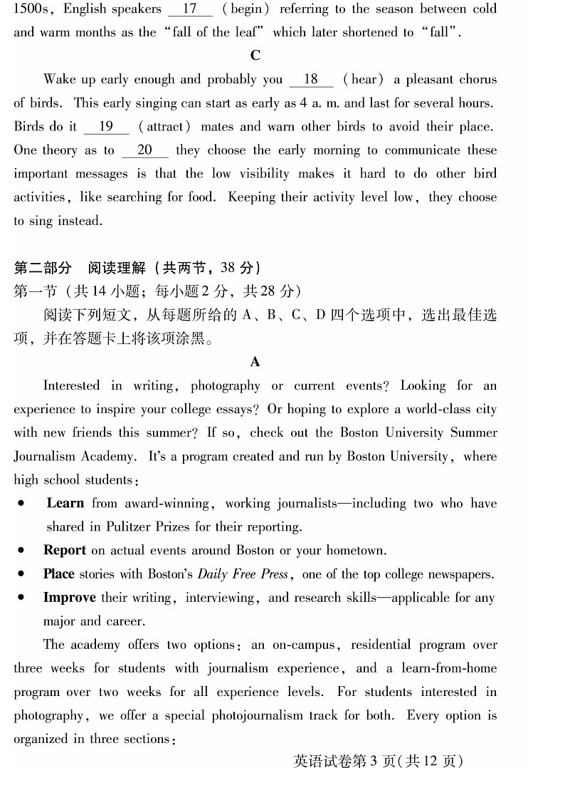 2024北京昌平高三二模英语试题及答案03