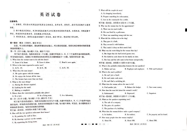 2024重庆市巴蜀中学高三下学期4月适应性月考卷（九）英语PDF版含答案01
