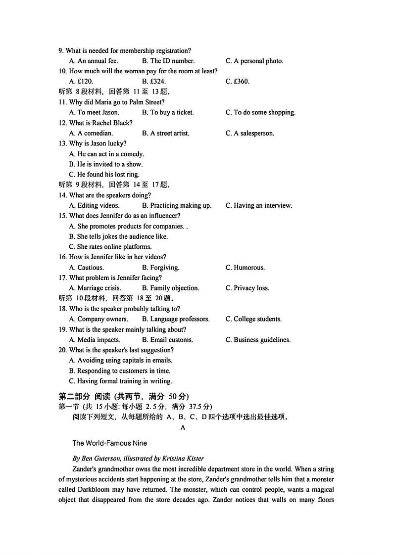 2024南京高三下学期二模试题英语PDF版无答案第2页