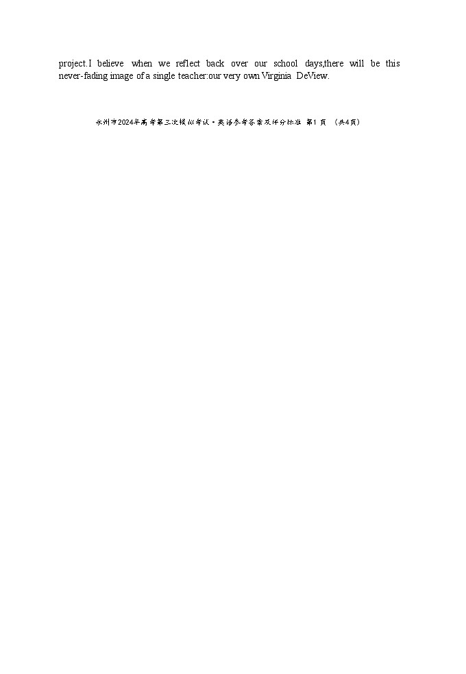 2024永州高三下学期三模英语试题扫描版含答案02