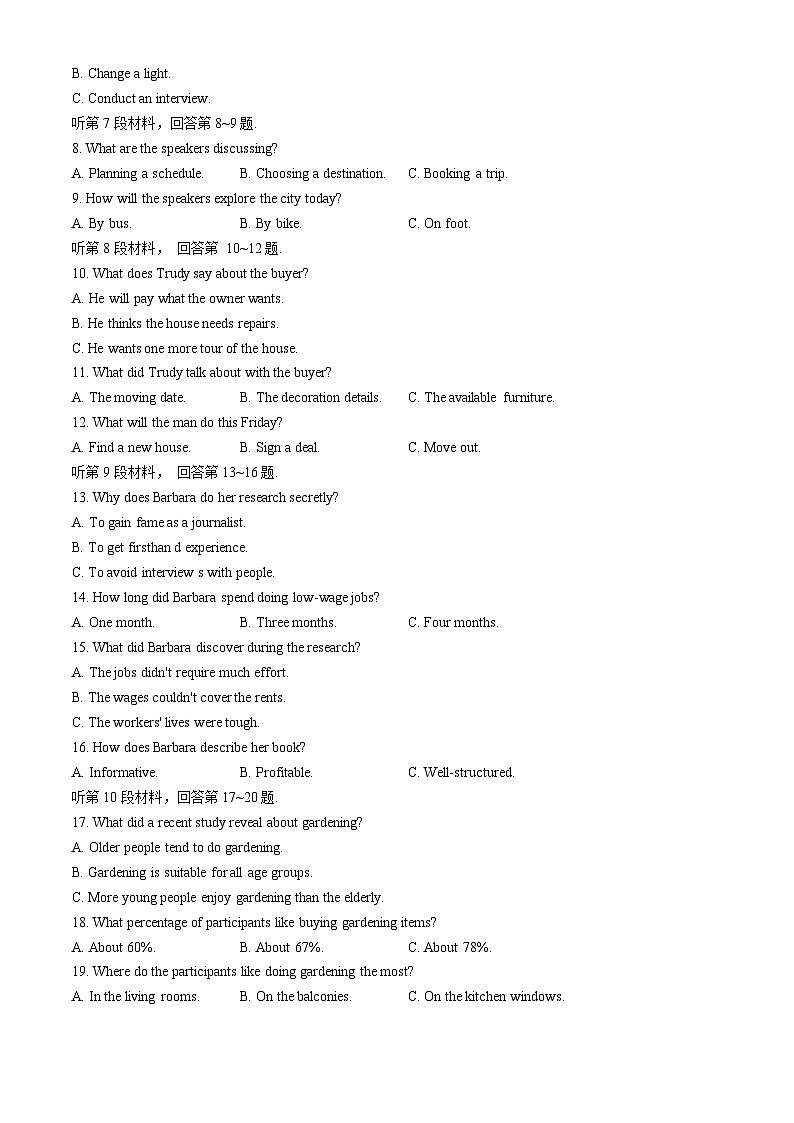 2024湖北省宜荆荆高三下学期一模英语试题含解析02