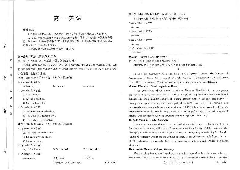 广东省佛山市七校2023-2024学年高一下学期5月期中联考英语试卷第1页