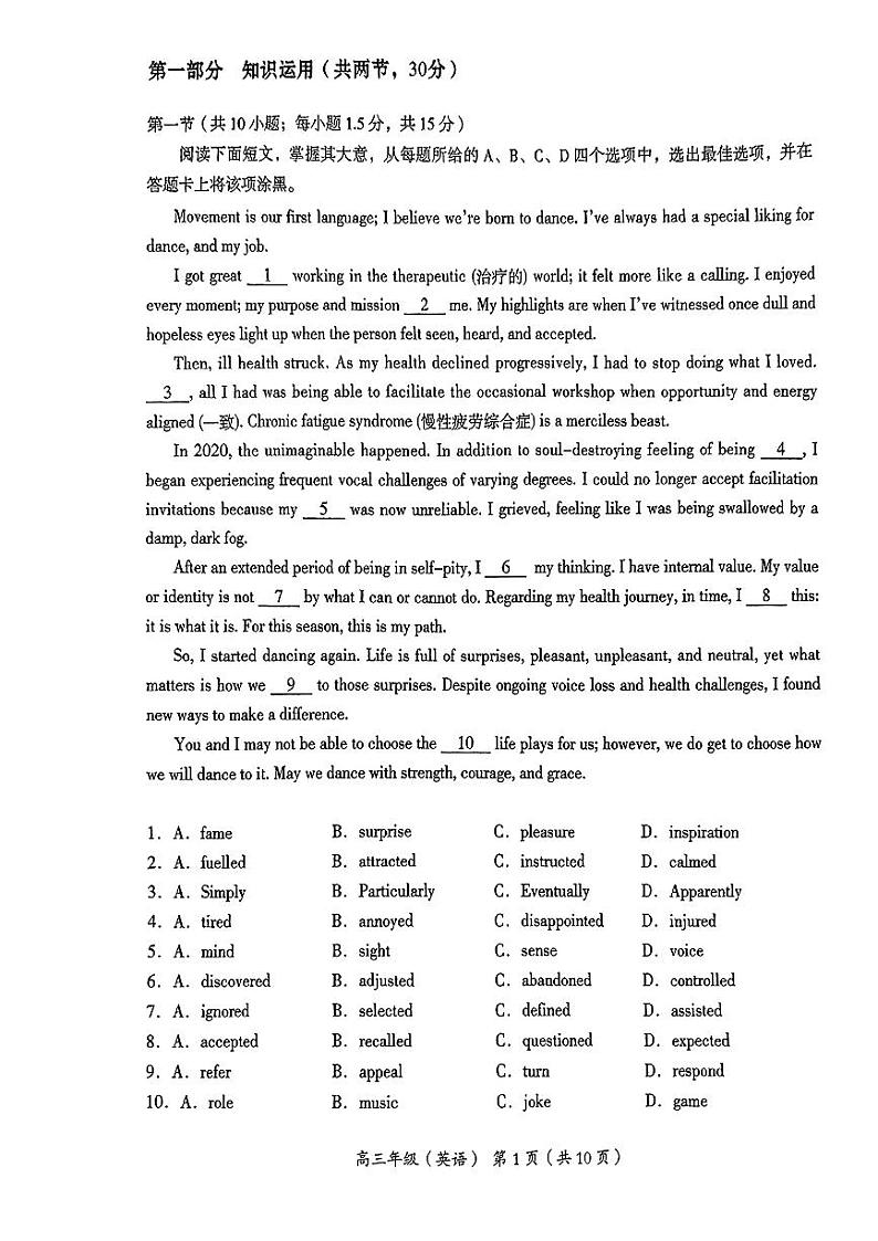 2024届北京市海淀区高三下学期二模考试英语试题02