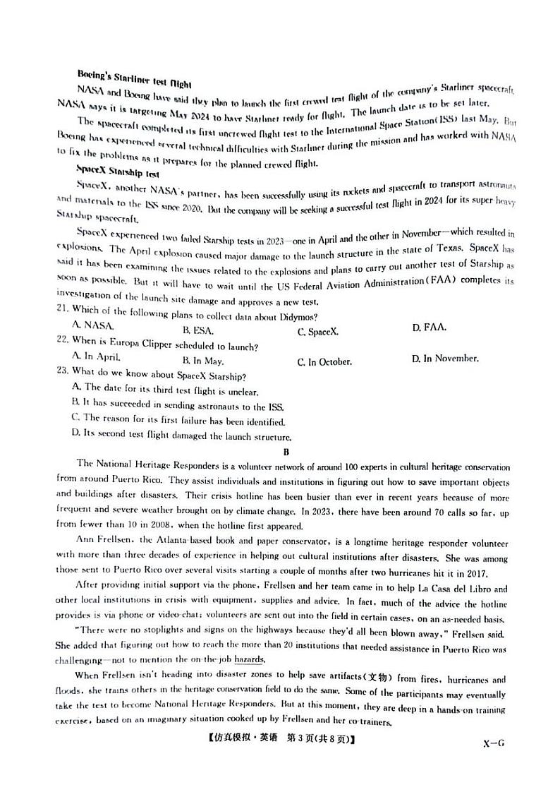2024届江西省宜春市高三下学期第二次适应性考试英语试卷03