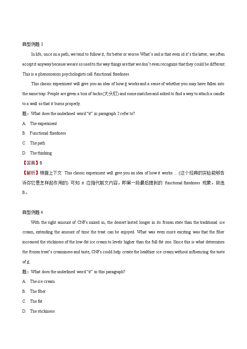 专题5 阅读理解词意推断与代词指代——2024届高考英语阅读与写作备考策略03