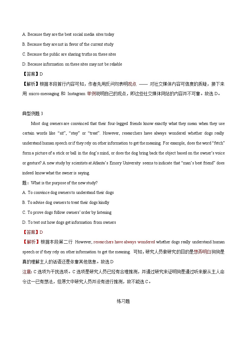 专题7 阅读理解原因、目的与作用——2024届高考英语阅读与写作备考策略03