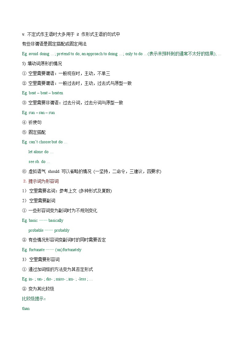 专题9 语法填空(有提示词)——2024届高考英语阅读与写作备考策略03