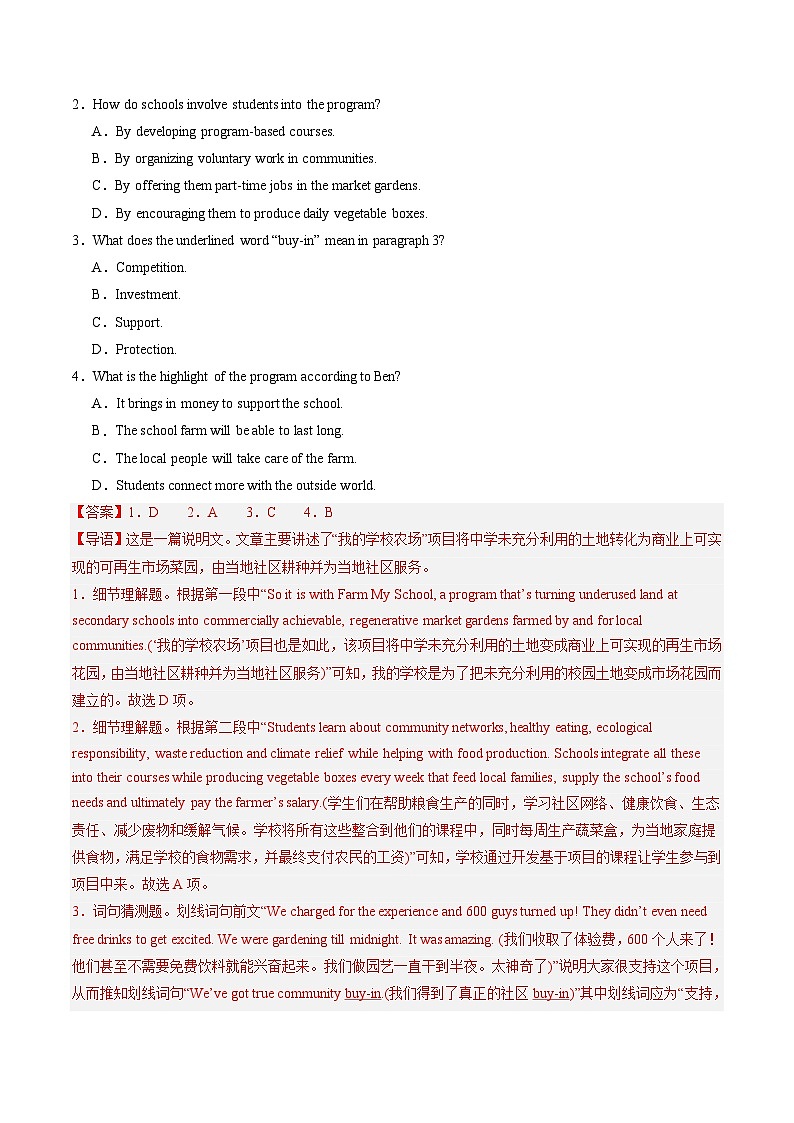 第18讲  阅读理解重难题型：议论文+说明文（拔高版）（测试）-2024年高考英语一轮复习讲练测（新教材新高考）（解析版）02