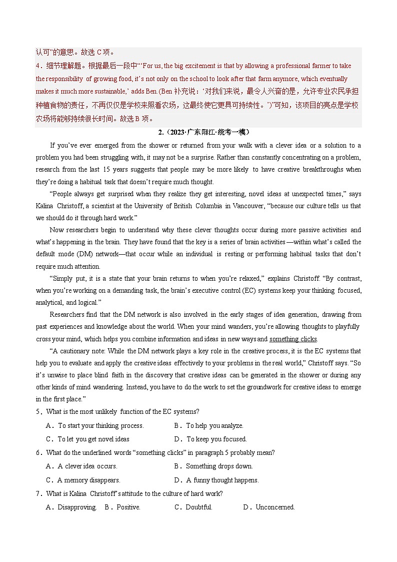 第18讲  阅读理解重难题型：议论文+说明文（拔高版）（测试）-2024年高考英语一轮复习讲练测（新教材新高考）（解析版）03