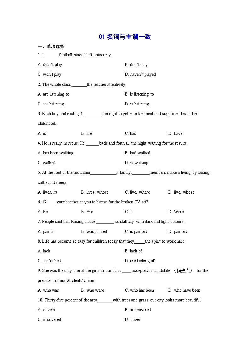 01名词和主谓一致(复习卡)-2024年高考英语一轮复习语法能力突破必备(PPT+复习卡+精练题)(通用版) word+ppt01