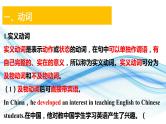05动词和短语动词(复习卡)-2024年高考英语一轮复习语法能力突破必备(PPT+复习卡+精练题)(通用版) word+ppt