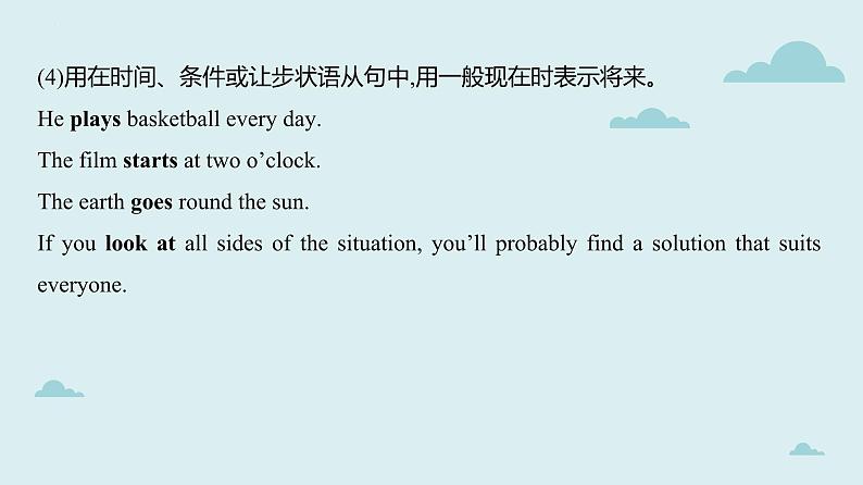 06动词的时态和语态(复习卡)-2024年高考英语一轮复习语法能力突破必备(PPT+复习卡+精练题)(通用版) word+ppt03