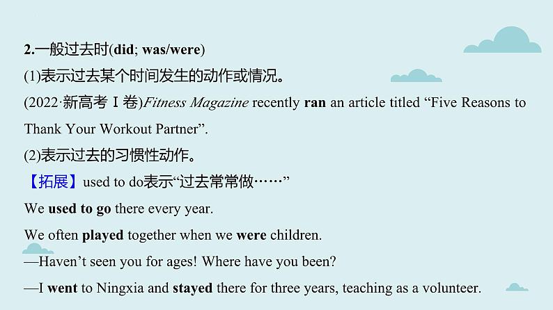 06动词的时态和语态(复习卡)-2024年高考英语一轮复习语法能力突破必备(PPT+复习卡+精练题)(通用版) word+ppt04