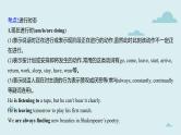 06动词的时态和语态(复习卡)-2024年高考英语一轮复习语法能力突破必备(PPT+复习卡+精练题)(通用版) word+ppt