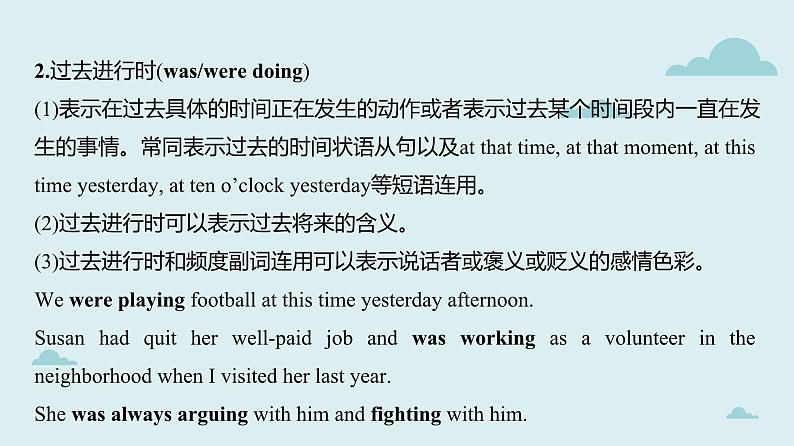 06动词的时态和语态(复习卡)-2024年高考英语一轮复习语法能力突破必备(PPT+复习卡+精练题)(通用版) word+ppt06