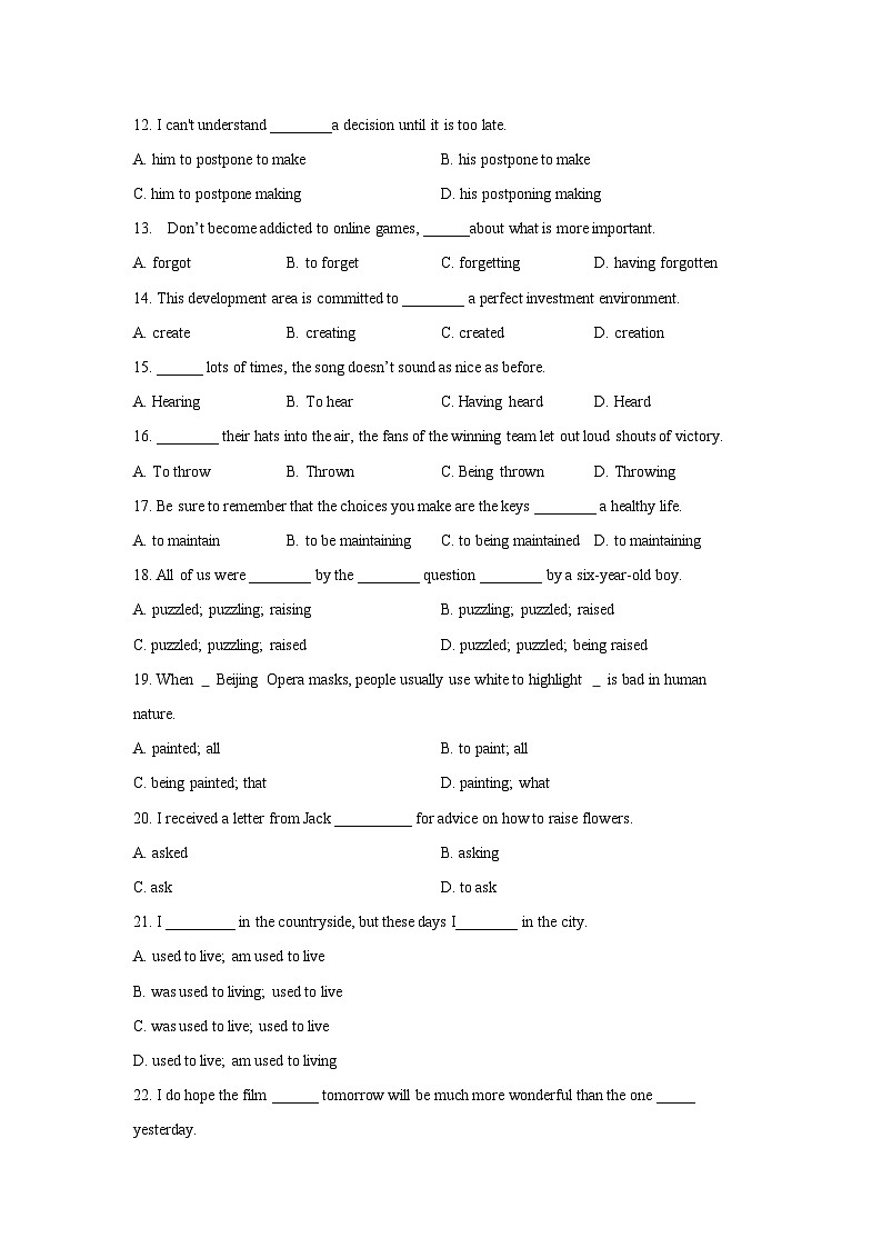 07非谓语动词(复习卡)-2024年高考英语一轮复习语法能力突破必备(PPT+复习卡+精练题)(通用版) word+ppt02