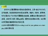 09句子成分、类型及种类(复习卡)-2024年高考英语一轮复习语法能力突破必备(PPT+复习卡+精练题)(通用版) word+ppt