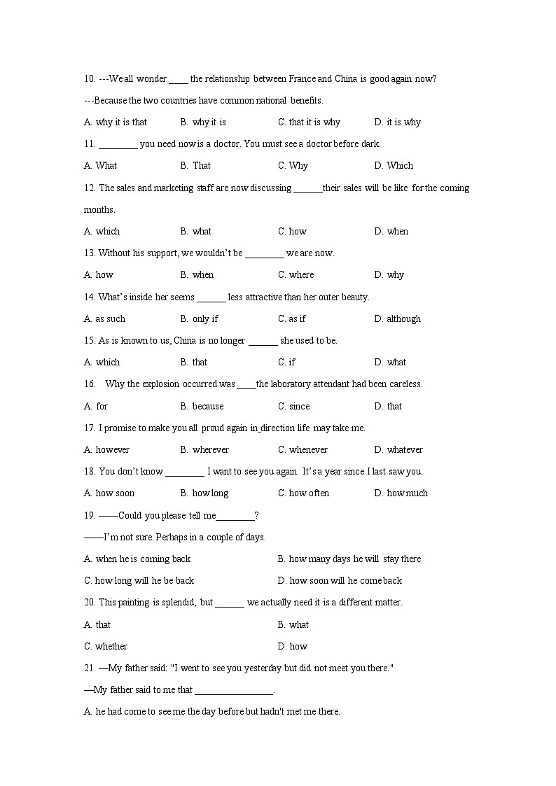 10名词性从句(复习卡)-2024年高考英语一轮复习语法能力突破必备(PPT+复习卡+精练题)(通用版) word+ppt02