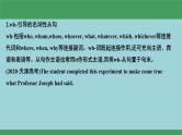 10名词性从句(复习卡)-2024年高考英语一轮复习语法能力突破必备(PPT+复习卡+精练题)(通用版) word+ppt