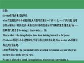 10名词性从句(复习卡)-2024年高考英语一轮复习语法能力突破必备(PPT+复习卡+精练题)(通用版) word+ppt