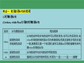 11状语从句(复习卡)-2024年高考英语一轮复习语法能力突破必备(PPT+复习卡+精练题)(通用版) word+ppt