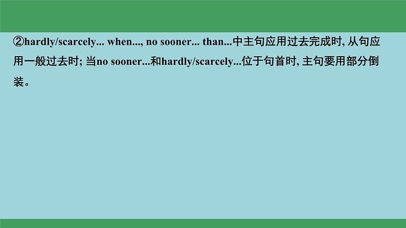 11状语从句(复习卡)-2024年高考英语一轮复习语法能力突破必备(PPT+复习卡+精练题)(通用版) word+ppt06