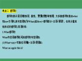 13倒装句、省略句与强调句(精练)-2024年高考英语一轮复习语法能力突破必备(PPT+复习卡+精练题)(通用版) word+ppt