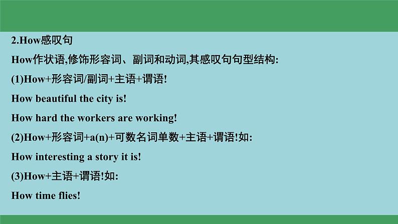 13倒装句、省略句与强调句-2024年高考英语一轮复习语法能力突破必备(PPT+复习卡+精练题)(通用版)第6页