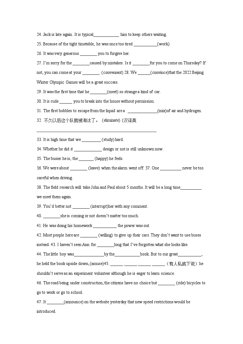 14英语构词法与长难句(精练)-2024年高考英语一轮复习语法能力突破必备(PPT+复习卡+精练题)(通用版) word+ppt02