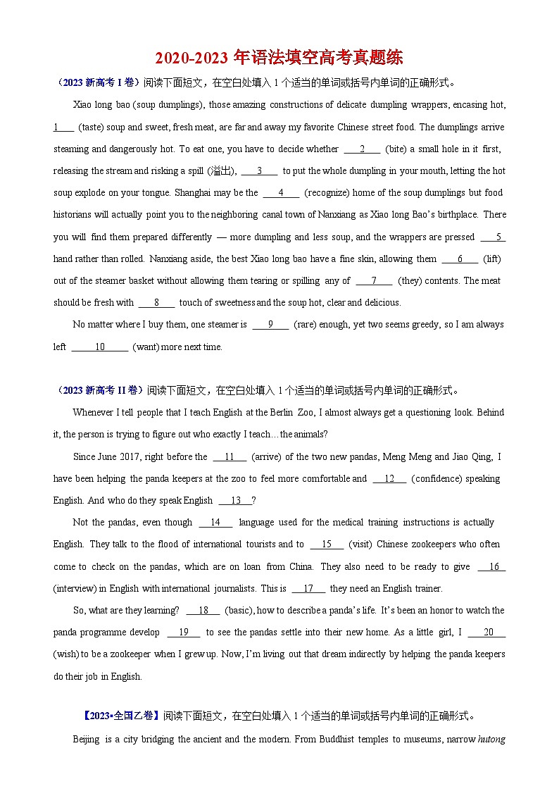 2020-2023年语法填空高考真题练-备战2024高考英语语法填空专项分类训练（高考真题+名校模拟真题）01