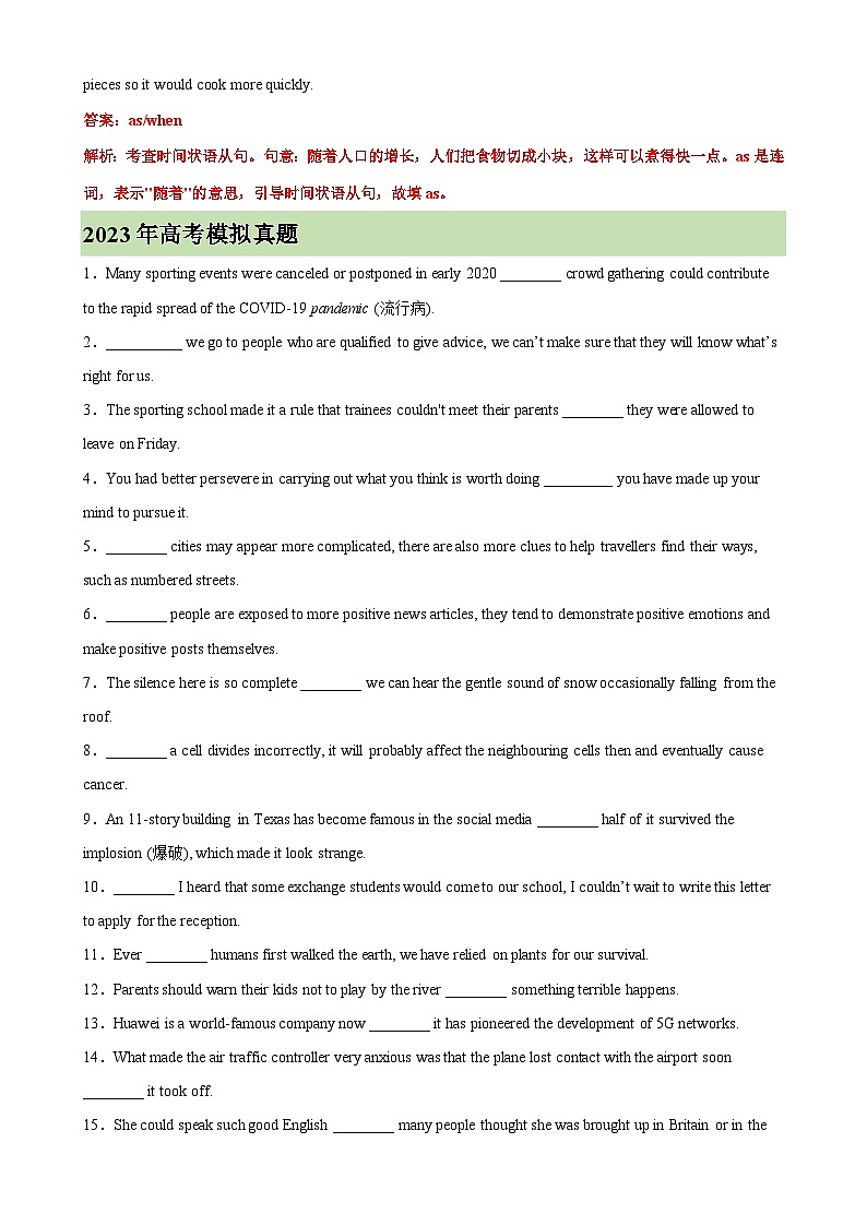 专题12 状语从句100题-备战2024高考英语语法填空专项分类训练（高考真题+名校模拟真题）02