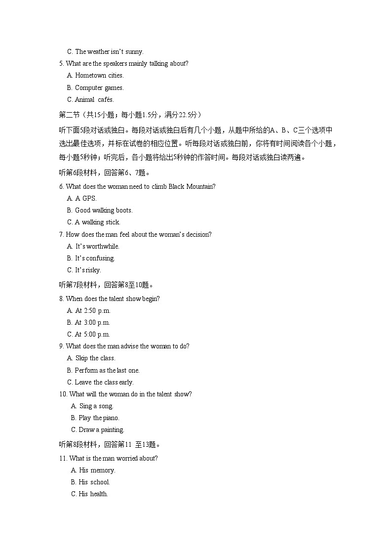 01 2022年1月山东省第一次--十年（2013-2022）高考英语听力精解（精品课件+听力原文）02
