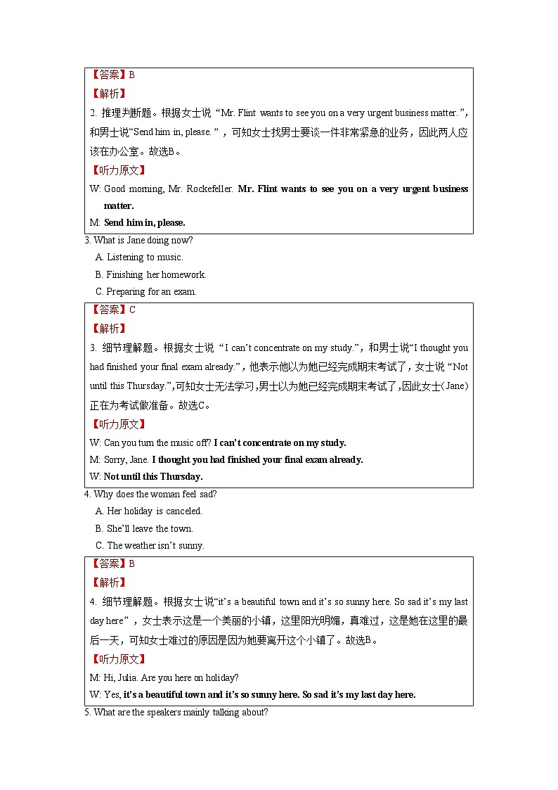 01 2022年1月山东省第一次--十年（2013-2022）高考英语听力精解（精品课件+听力原文）02