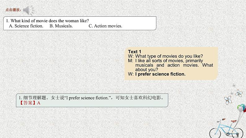 01 2022年1月山东省第一次--十年（2013-2022）高考英语听力精解（精品课件+听力原文）02