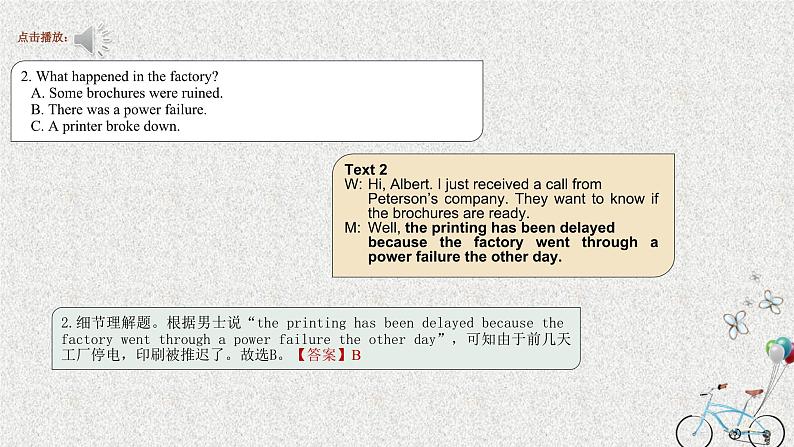 2022年1月山东省（第二次）英语高考听力真题第3页