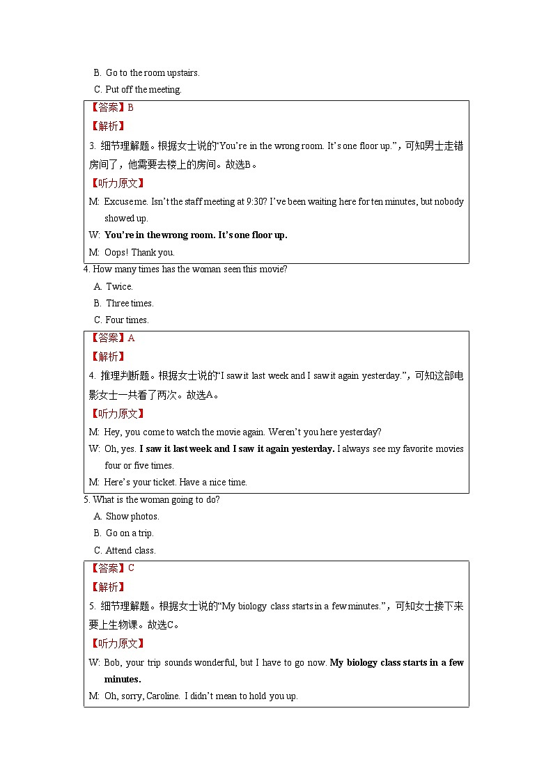 2021年9月PETS二级英语高考听力真题（解析版）第2页