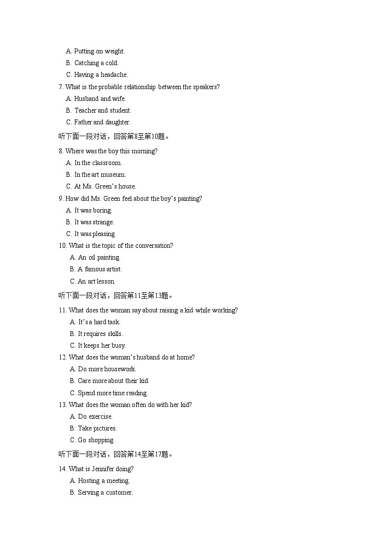 2021年9月PETS二级英语高考听力真题（原卷版）第2页