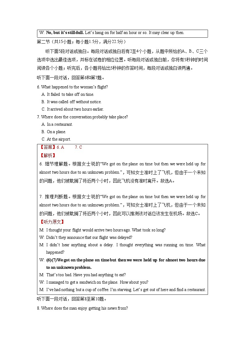 04 2021年3月PETS二级-十年（2013-2022）高考英语听力精解（精品课件+听力原文）03