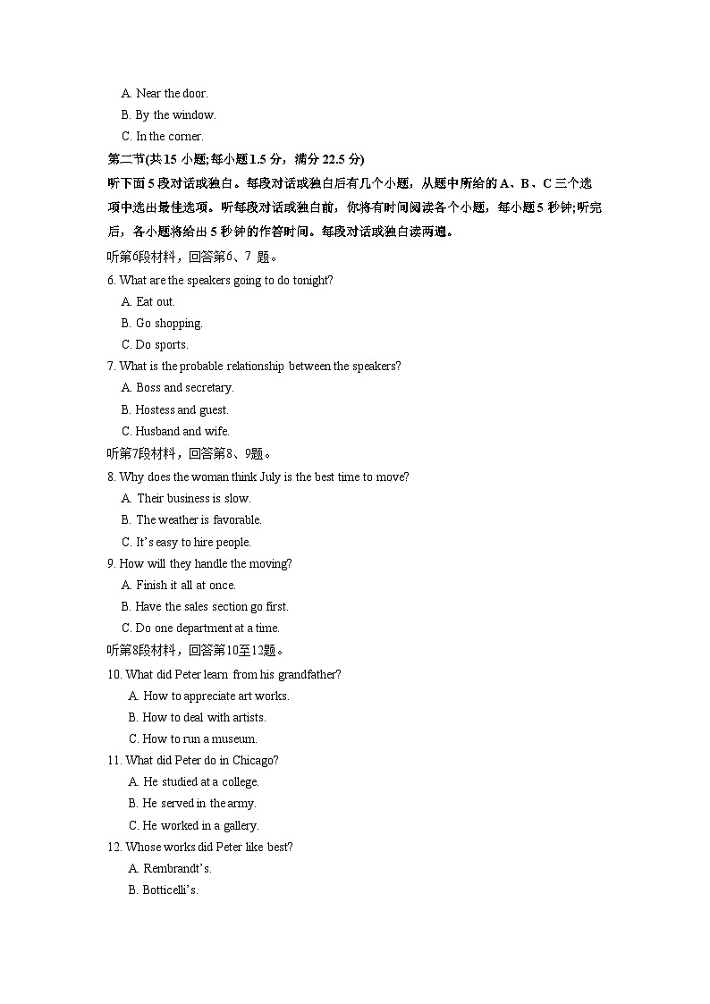 专题01 2022年全国甲&乙卷英语高考听力真题-十年（2012-2022）高考英语听力全国卷合集（精品课件+精品解析+听力原文）02