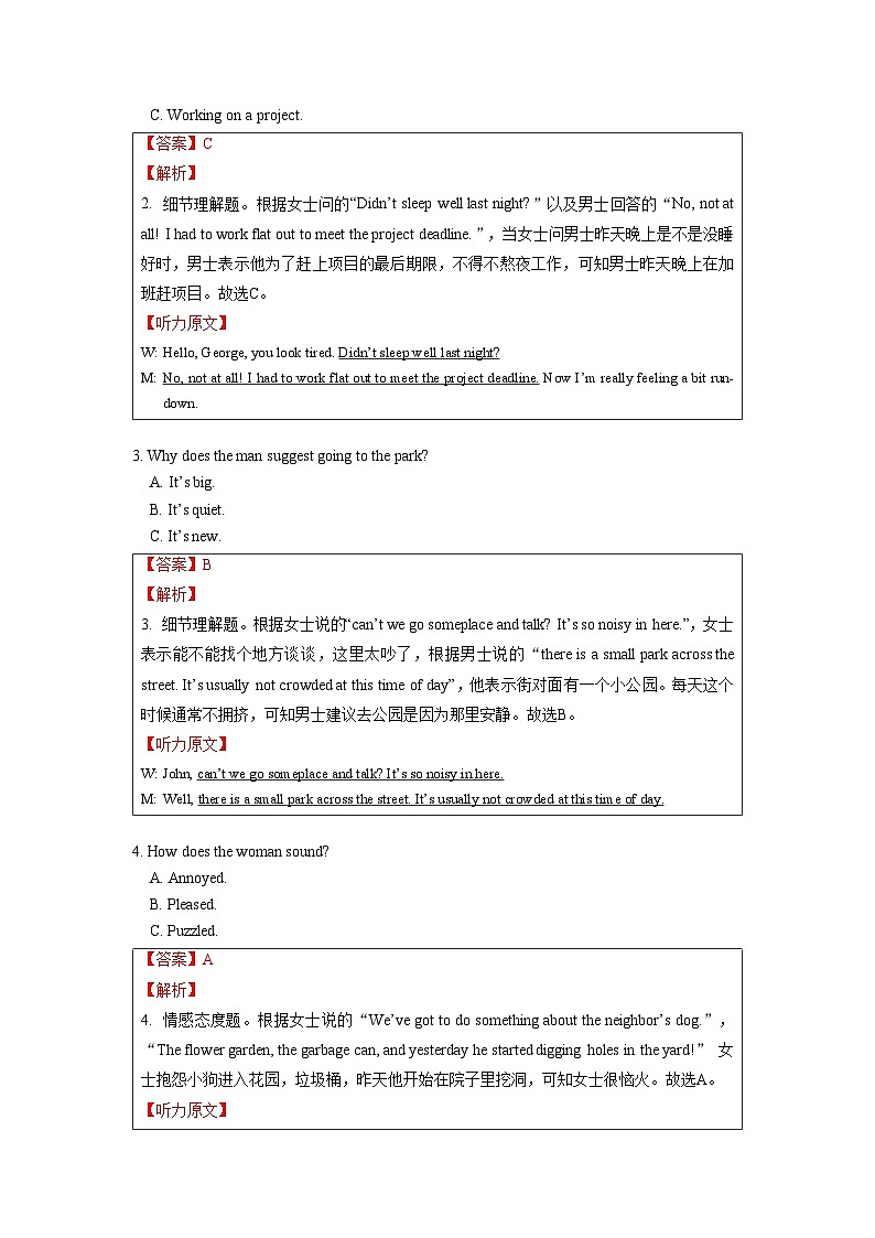 专题01 2022年全国甲&乙卷英语高考听力真题-十年（2012-2022）高考英语听力全国卷合集（精品课件+精品解析+听力原文）02