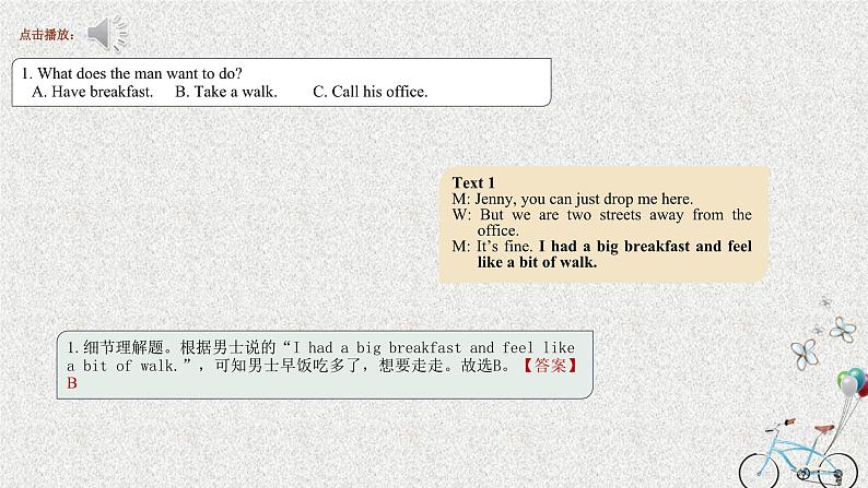 专题01 2022年全国甲&乙卷英语高考听力真题-十年（2012-2022）高考英语听力全国卷合集（精品课件+精品解析+听力原文）02