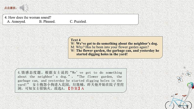 专题01 2022年全国甲&乙卷英语高考听力真题-十年（2012-2022）高考英语听力全国卷合集（精品课件+精品解析+听力原文）05