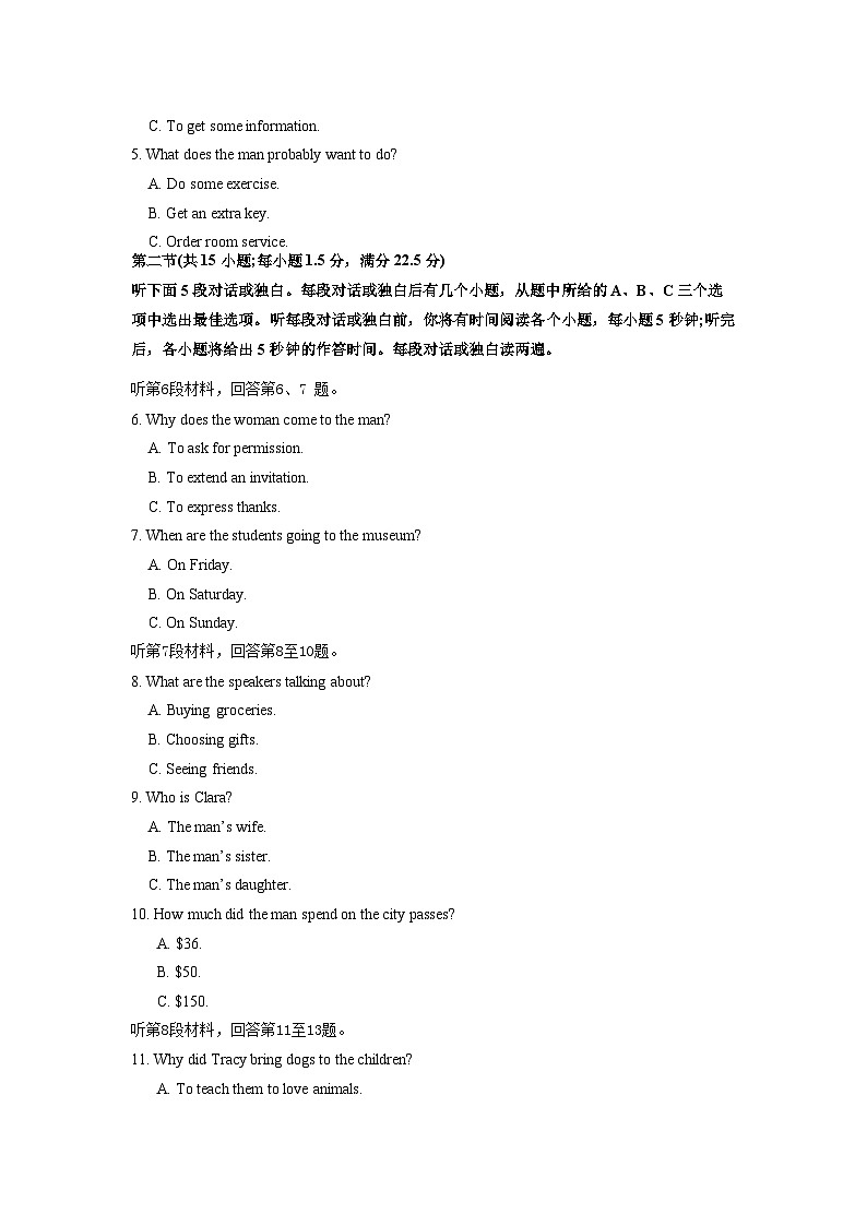 专题02 2022年新高考全国I&II卷-十年（2013-2022）高考英语听力全国卷合集（精品课件+听力音频及原文）02