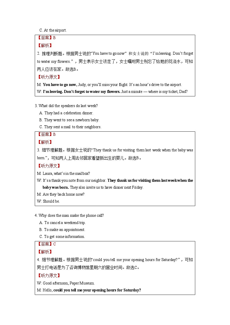 专题02 2022年新高考全国I&II卷-十年（2013-2022）高考英语听力全国卷合集（精品课件+听力音频及原文）02