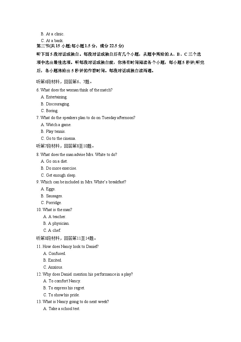 专题04 2021年全国甲&乙卷-十年（2013-2022）高考英语听力精解（精品课件+听力音频及原文）02