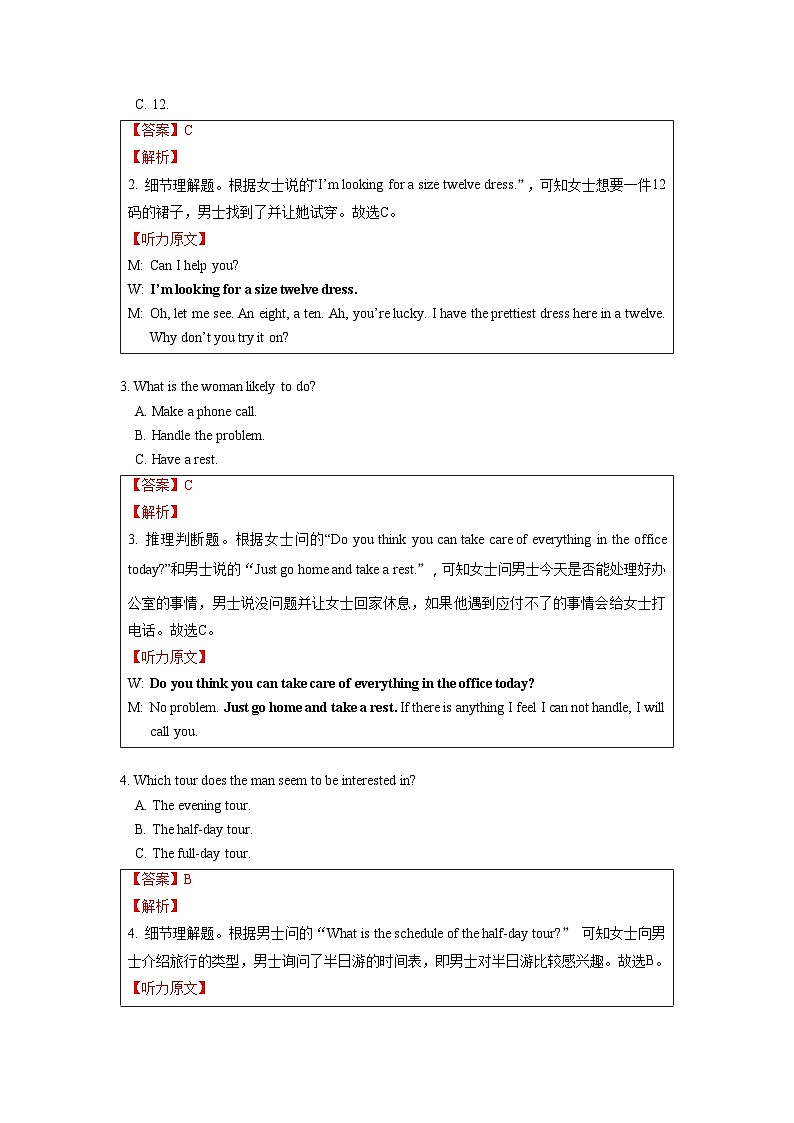 专题04 2021年全国甲&乙卷-十年（2013-2022）高考英语听力精解（精品课件+听力音频及原文）02